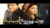 فيلم جمهوريه امبابه   - موقع سوا 
