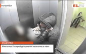  روسي يحاول اغتصاب فتاة في المصعد .. شاهد الفيديو | موقع سوا 