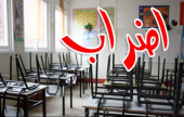 إضراب تضامني في الرملة مع المدارس الأهلية | موقع سوا 