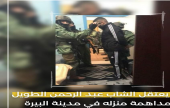 قوات الاحتلال تعتقل الشاب عبد الرحمن محمود الطويل،بمحافظة رام الله. | موقع سوا 