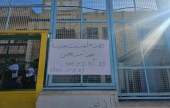الإضراب يعم عدة مدارس في جبل المكبر احتجاجا على اجراءات الاحتلال | موقع سوا 