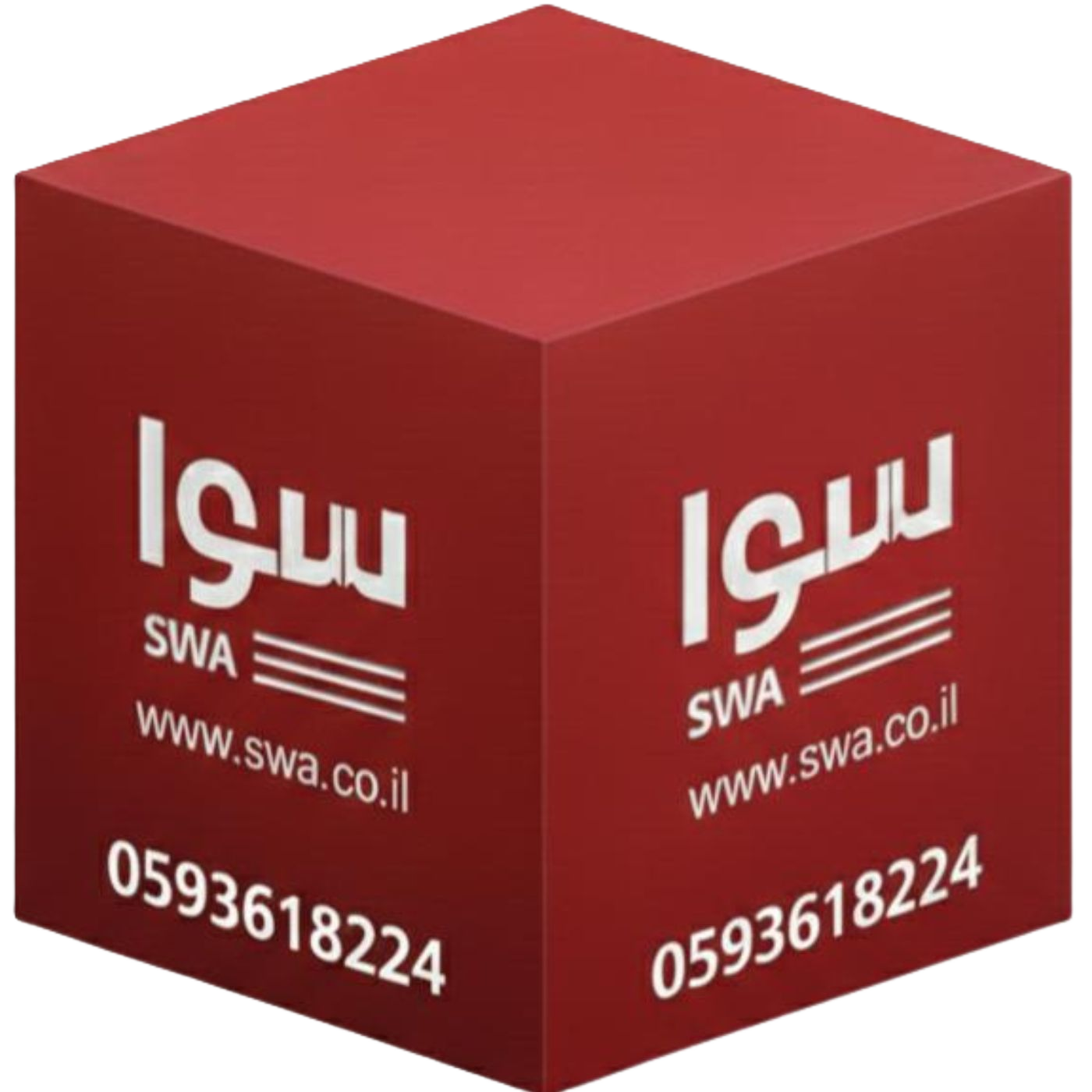 موقع راديو وتلفزيون سوا