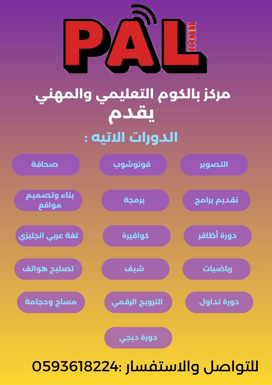 إعلان