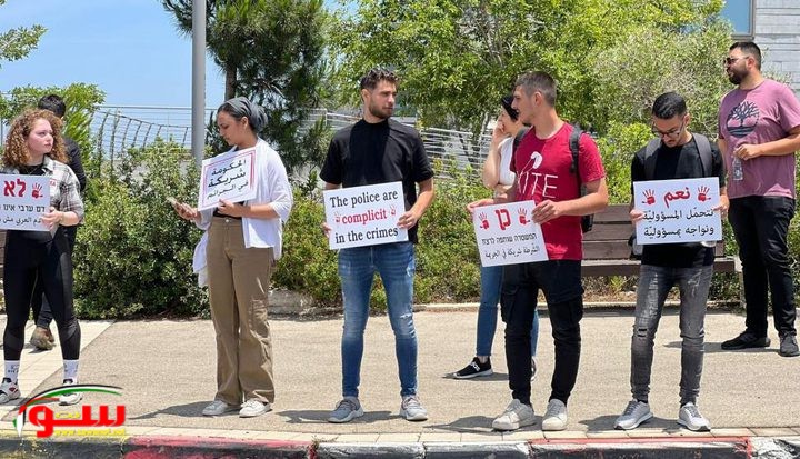 وقفات احتجاجية في الجامعات الإسرائيلية ضد الجريمة بأراضي 48