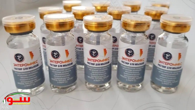 ضد السرطان ,,, روسيا تبدأ التجارب السريرية للقاح واعد