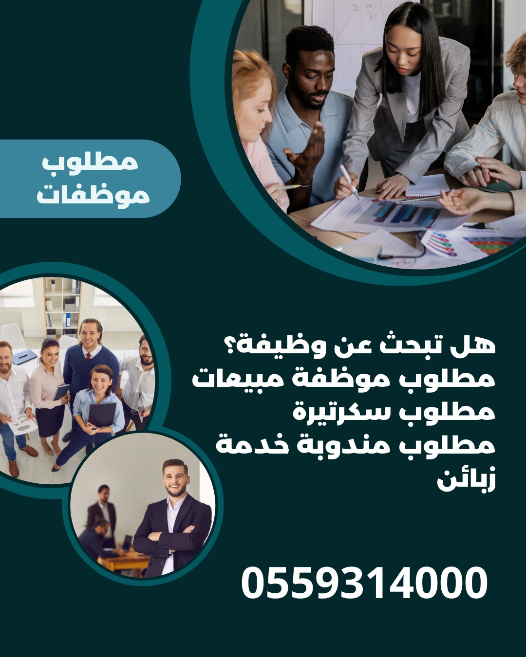 مطلوب موظفات للعمل في نابلس- سكرتيره و مندوبه مبيعات