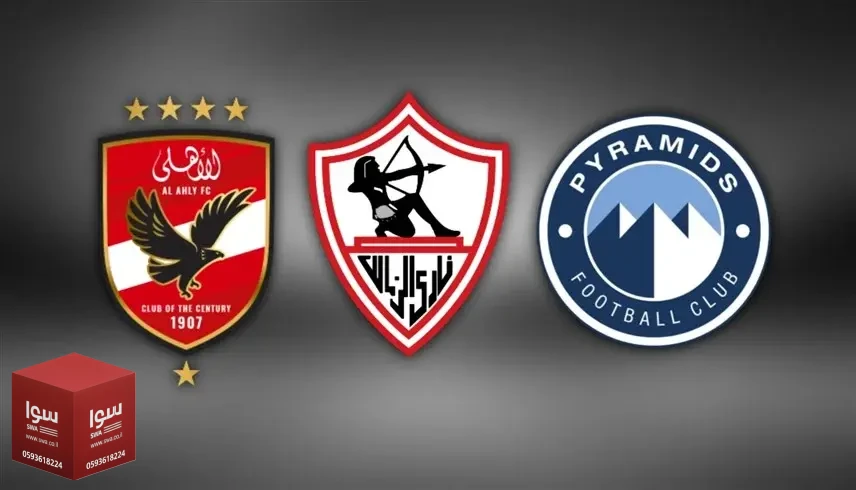 صراع ثلاثي مشتعل على لقب الدوري المصري بعد قرعة مجموعة التتويج
