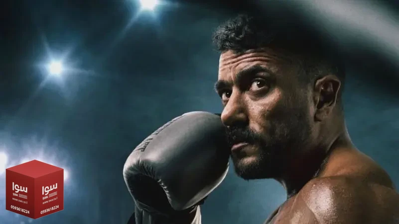 حريق يشب في موقع تصوير (علي كلاي).. ويربك فريق العمل