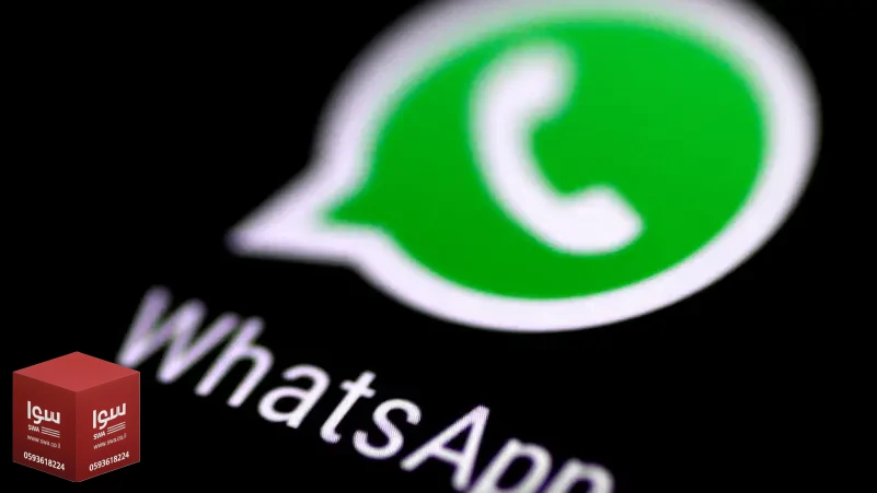 (واتساب) سيضيف زرًا جديدًا مخصصًا لمساعد (Meta AI) الذكي لأندرويد