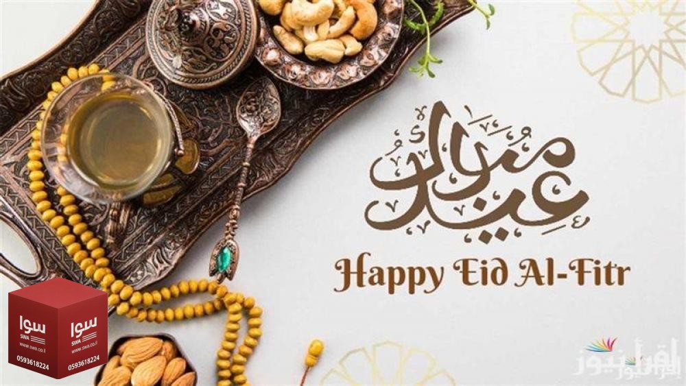 مفتي فلسطين: الجمعة أول أيام عيد الفطر