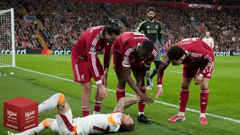 غلطة سراي يشكو ليفربول بعد ;بتر; إصبع لاعبه