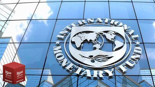 صندوق النقد: صدمة النفط خفّضت تدفقات الخام 13% والغاز 20% عالمياً