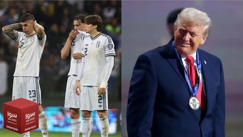 مبعوث ترامب يطلب استبدال إيران بإيطاليا في كأس العالم 2026