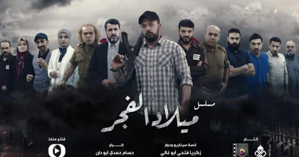 ميلاد الفجر |  الحلقة السابعة