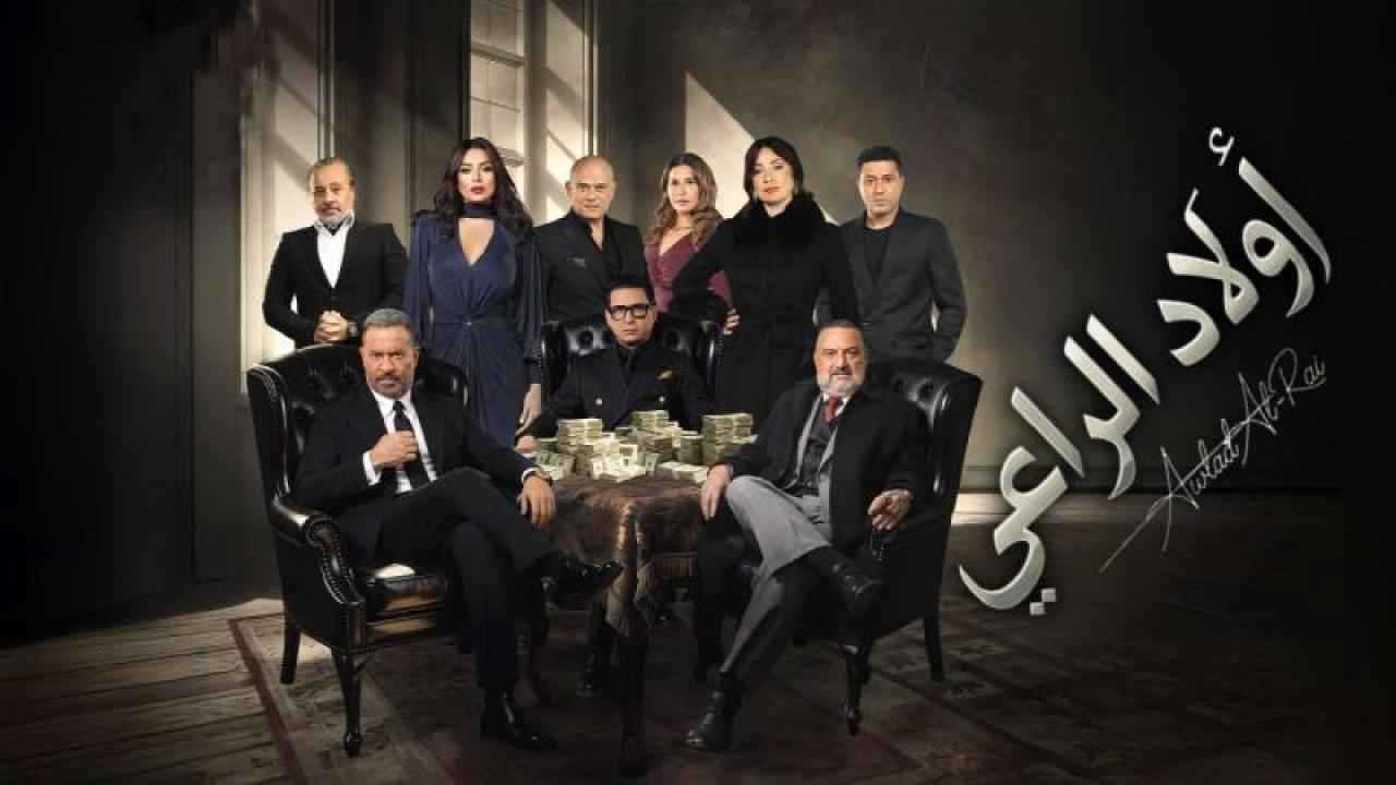 مسلسل اولاد الراعي 7
