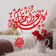 تهنئه بمناسبه العيد  | موقع سوا 